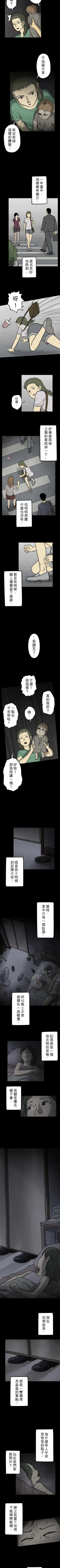 Page 3 of 子時夜談 1-5