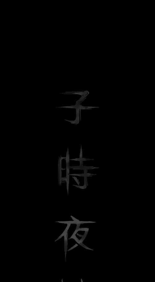 Download 子時夜談 1-5