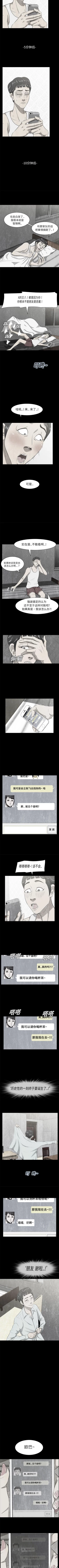 Page 28 of 始發怪談 1-25