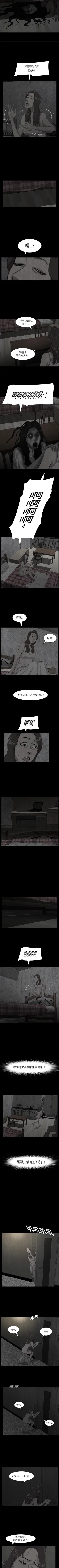 Page 34 of 始發怪談 1-25