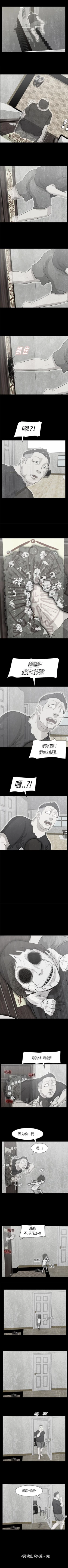 Page 44 of 始發怪談 1-25