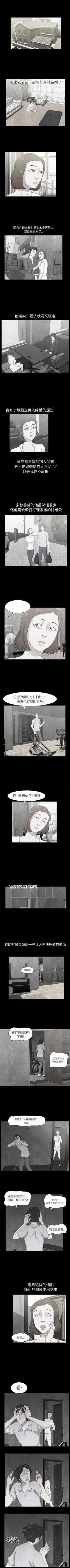 Page 45 of 始發怪談 1-25