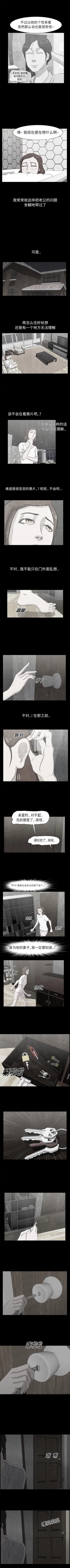 Page 47 of 始發怪談 1-25