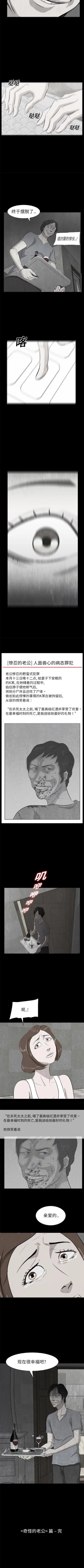 Page 52 of 始發怪談 1-25