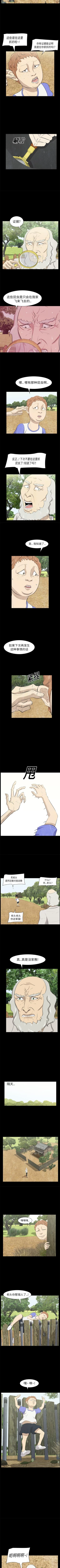 Page 55 of 始發怪談 1-25