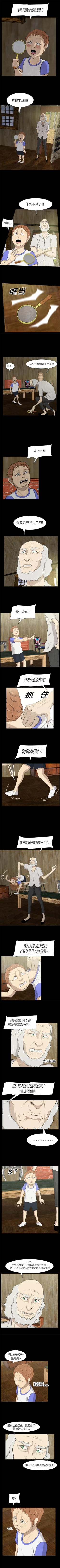 Page 58 of 始發怪談 1-25