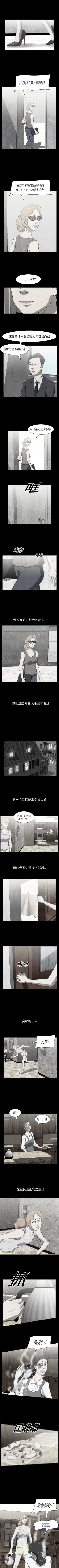 Page 70 of 始發怪談 1-25