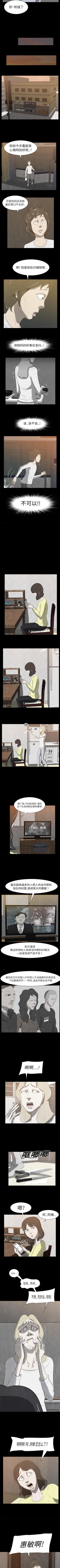 Page 83 of 始發怪談 1-25