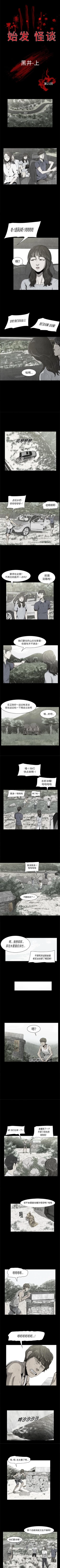 Page 90 of 始發怪談 1-25