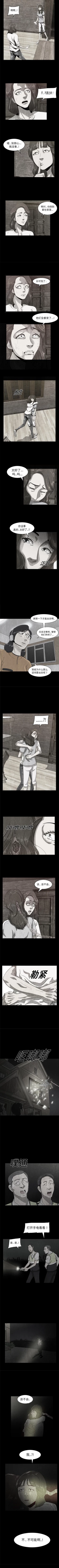 Page 95 of 始發怪談 1-25