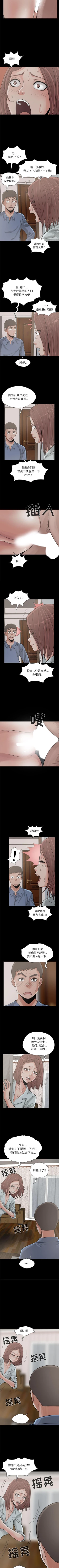 Page 105 of 孤島拼圖 1-28