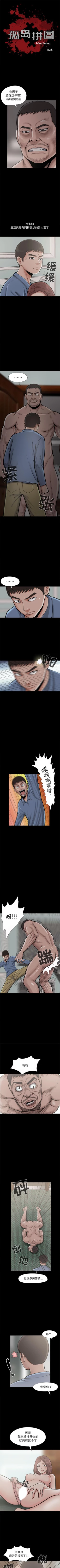 Page 10 of 孤島拼圖 1-28