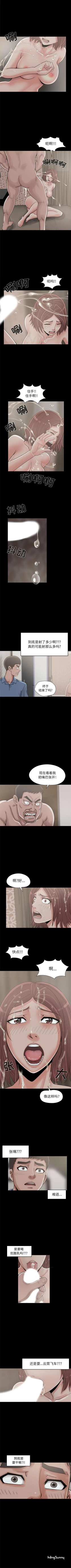 Page 112 of 孤島拼圖 1-28