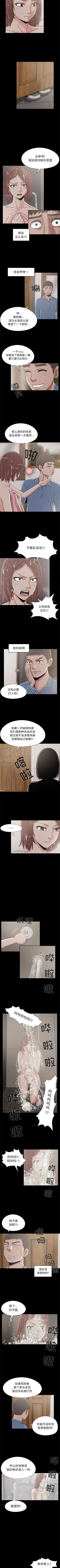 Page 115 of 孤島拼圖 1-28