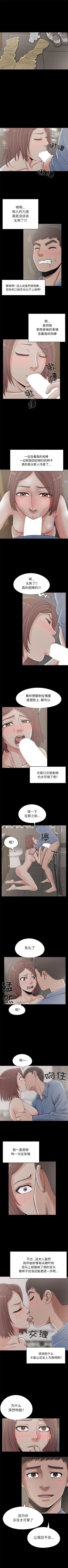 Page 118 of 孤島拼圖 1-28