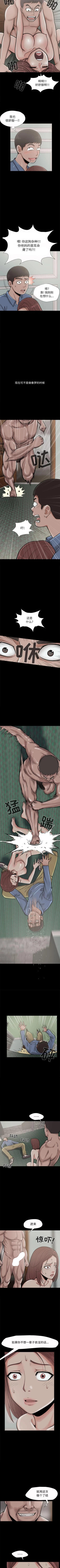 Page 11 of 孤島拼圖 1-28