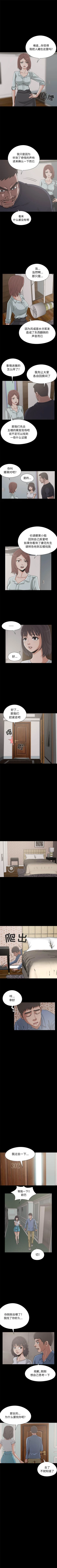 Page 129 of 孤島拼圖 1-28