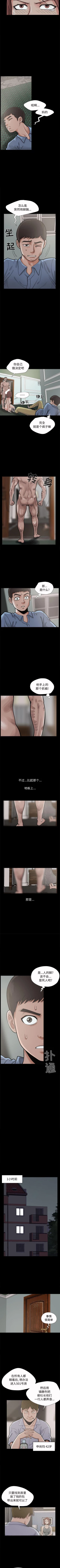 Page 12 of 孤島拼圖 1-28