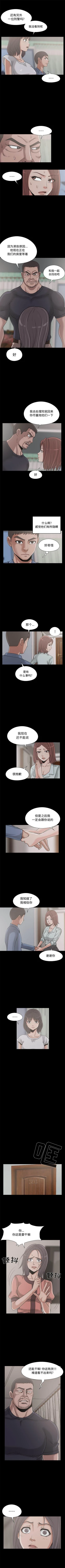 Page 134 of 孤島拼圖 1-28