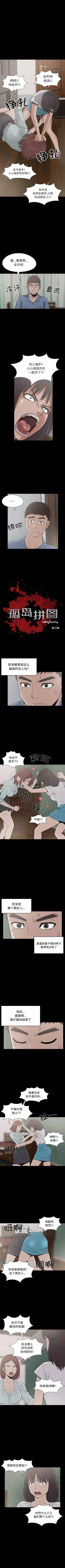 Page 141 of 孤島拼圖 1-28