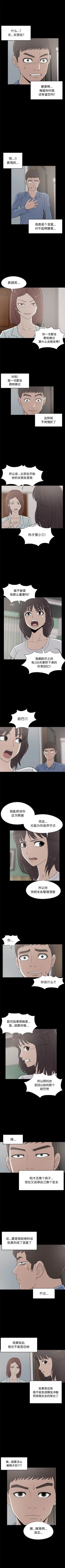Page 142 of 孤島拼圖 1-28