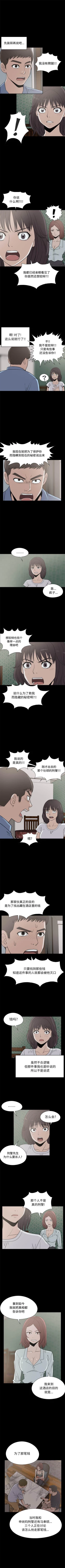 Page 143 of 孤島拼圖 1-28