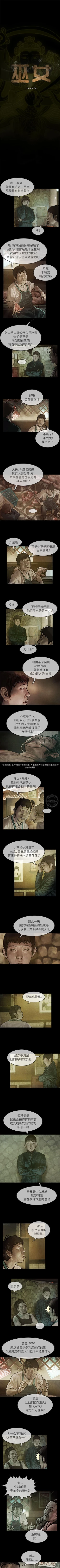 Page 146 of 孤島拼圖 1-28