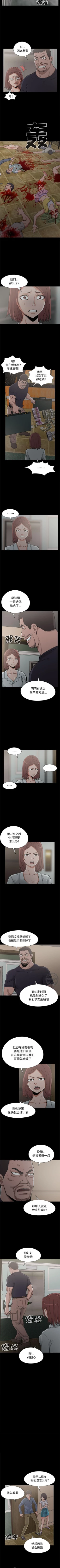 Page 150 of 孤島拼圖 1-28