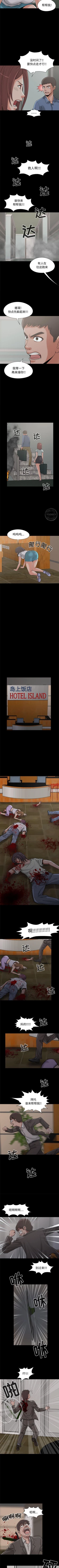 Page 152 of 孤島拼圖 1-28