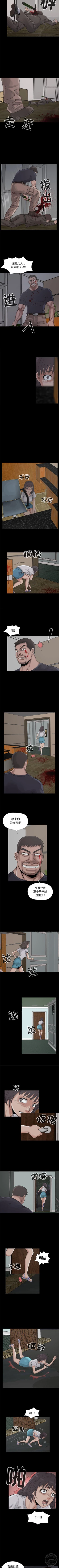 Page 153 of 孤島拼圖 1-28