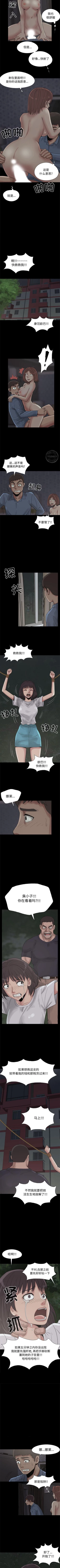 Page 158 of 孤島拼圖 1-28