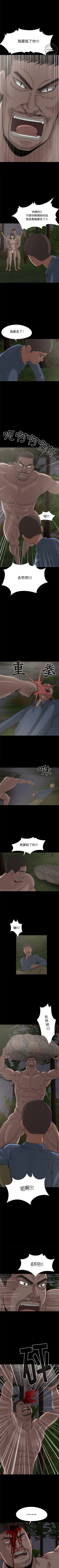 Page 163 of 孤島拼圖 1-28