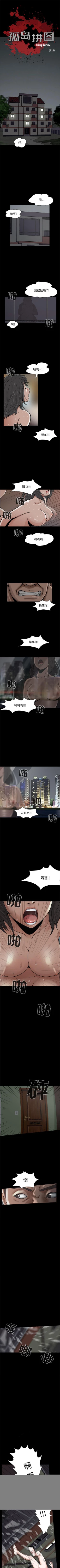 Page 1 of 孤島拼圖 1-28