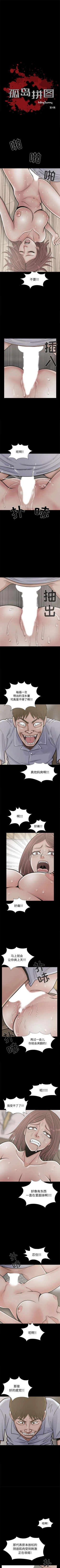 Page 22 of 孤島拼圖 1-28