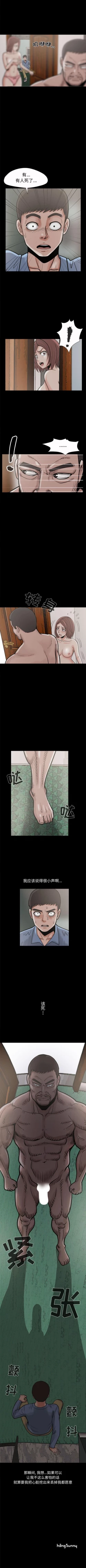 Page 27 of 孤島拼圖 1-28