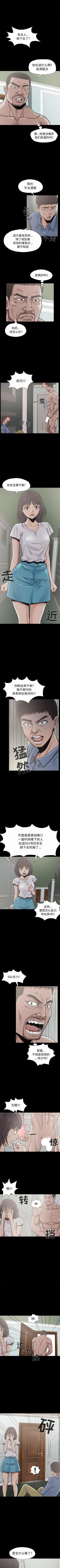 Page 29 of 孤島拼圖 1-28