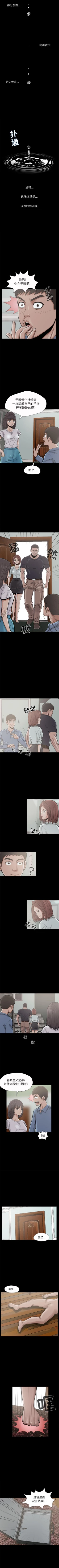 Page 31 of 孤島拼圖 1-28