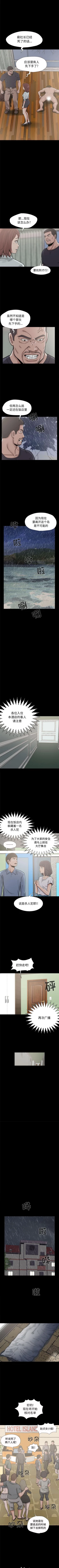 Page 32 of 孤島拼圖 1-28