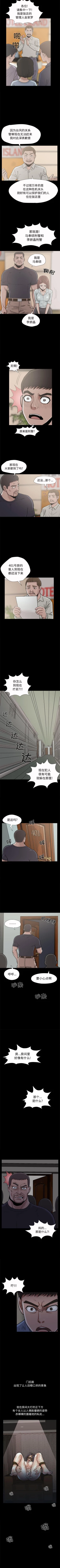 Page 33 of 孤島拼圖 1-28