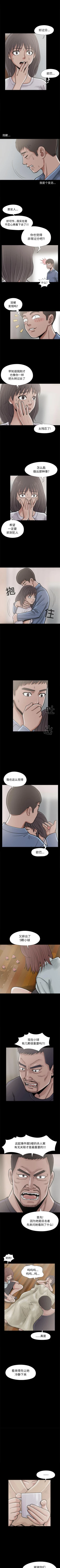 Page 42 of 孤島拼圖 1-28