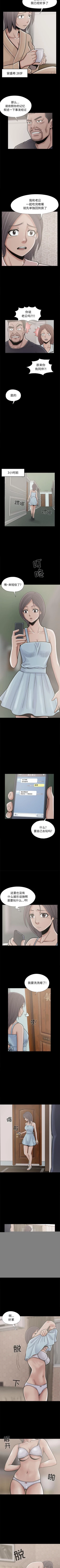 Page 43 of 孤島拼圖 1-28