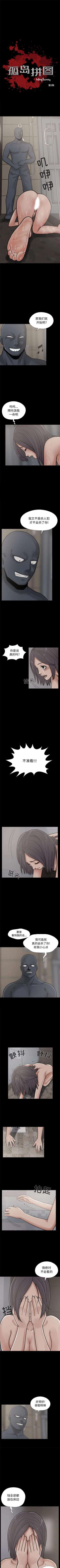 Page 47 of 孤島拼圖 1-28