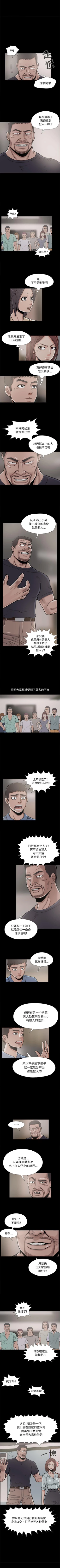 Page 56 of 孤島拼圖 1-28
