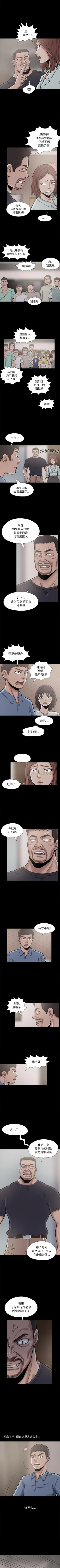 Page 57 of 孤島拼圖 1-28