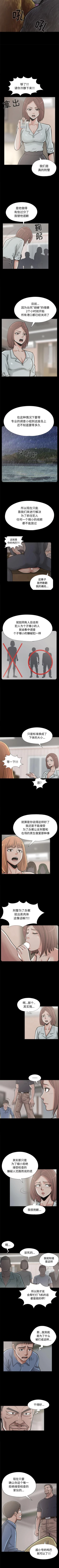 Page 61 of 孤島拼圖 1-28