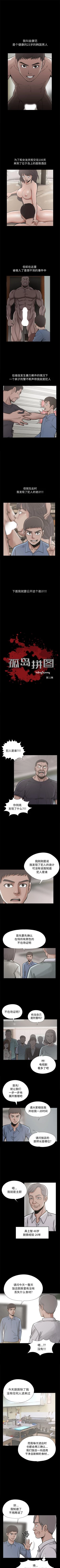 Page 65 of 孤島拼圖 1-28