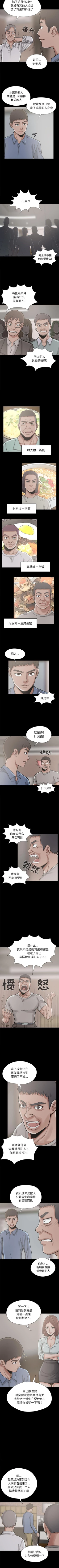 Page 67 of 孤島拼圖 1-28