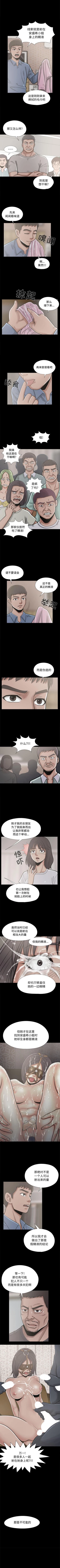 Page 68 of 孤島拼圖 1-28