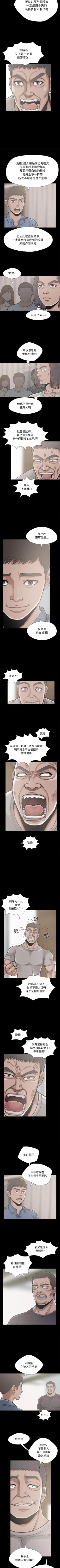 Page 75 of 孤島拼圖 1-28