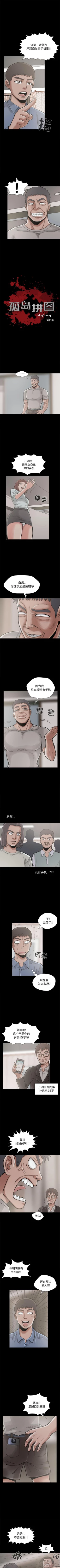 Page 78 of 孤島拼圖 1-28